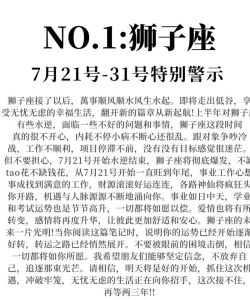 2025年生肖星座运势：新机遇挑战，谁将风生水起？