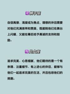 四大星座女生魅力解析：职场精英眼中的理想伴侣