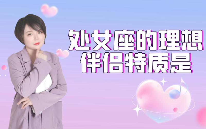 四大星座女生魅力解析：职场精英眼中的理想伴侣