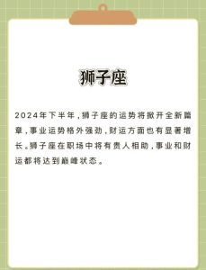 2025年生肖事业大爆发：鼠兔龙天蝎四大突破！