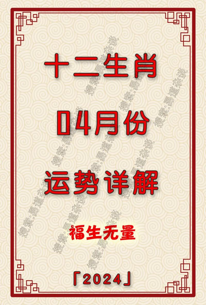 2024年12月19日生肖运势详解