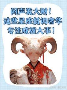 2025生肖运势大转折：鼠龙狮天蝎各有突破，努力成就希望年