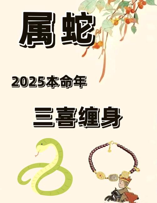 2025年运势大爆发：鼠龙狮双鱼事业生活双丰收！