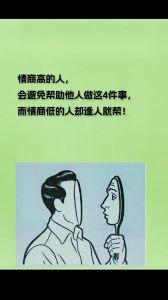 属鼠智慧情商：小处不计较，大事不妥协