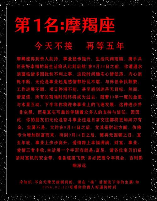 水逆结束，射手月过渡魔羯月：星座运势转折点解析