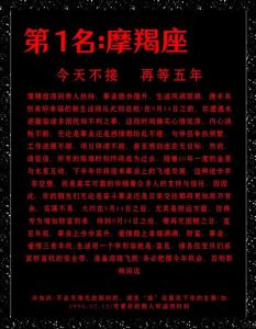 水逆结束，射手月过渡魔羯月：星座运势转折点解析