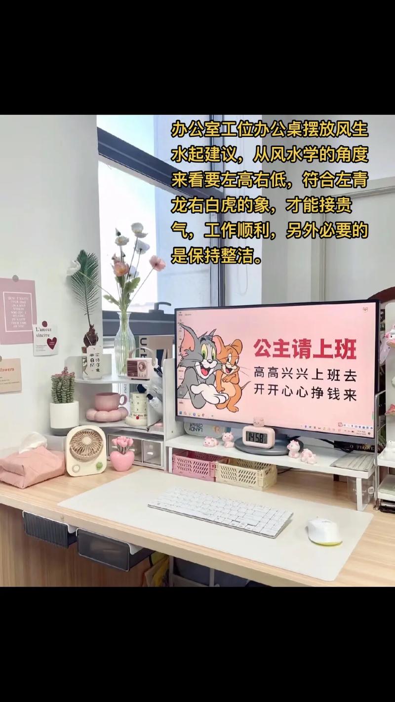 办公桌风水禁忌大揭秘，助你职场飞黄腾达！