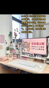 办公桌风水禁忌大揭秘，助你职场飞黄腾达！