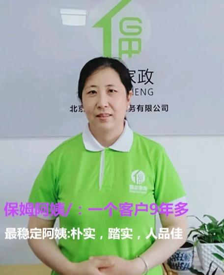贵人上门家政：专业可靠，住家保姆首选！
