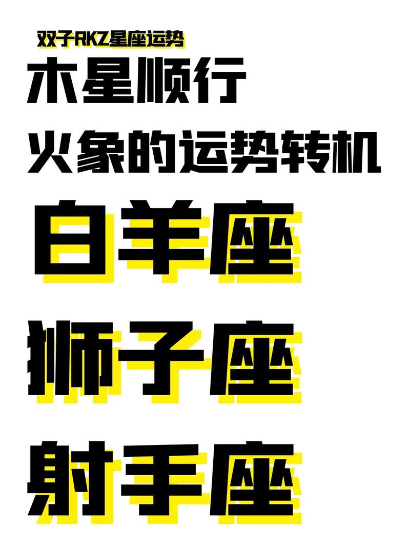 2025运势高峰：生肖星座事业生活大转机