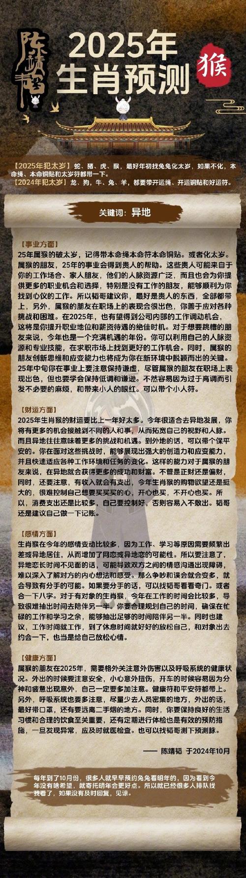 2025生肖运势：蛇马天秤狮子四大生肖，眼神成就人生转折
