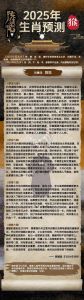 2025生肖运势：蛇马天秤狮子四大生肖，眼神成就人生转折