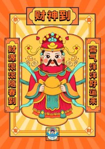 龙马猴生肖运势大爆发：喜气洋洋好运来！