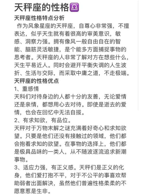 揭秘：哪些星座容易成功，天秤座的社交魅力解析