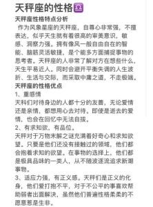 揭秘：哪些星座容易成功，天秤座的社交魅力解析