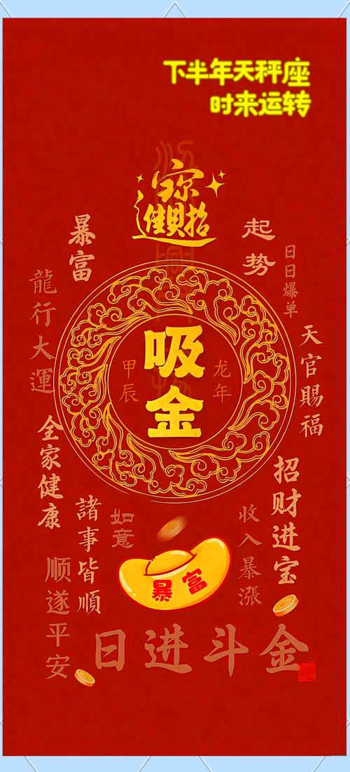 2024年财运事业双丰收生肖大揭秘！