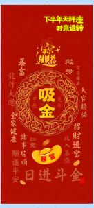 2024年财运事业双丰收生肖大揭秘！