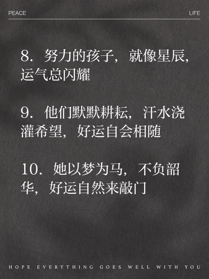 逆境重生：扭转运势，拥抱精彩人生