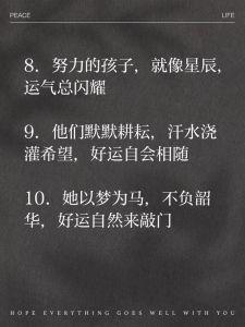 逆境重生：扭转运势，拥抱精彩人生