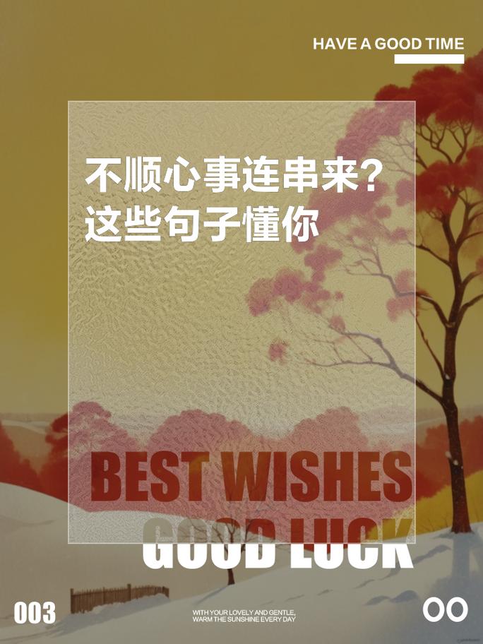 吗破解霉运之谜：道教智慧教你转运成功之道