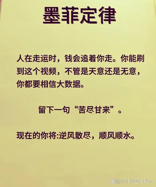 低谷逆袭：心态调整，转运攻略，重塑人生！