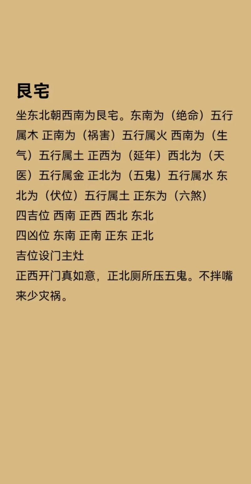 家居风水禁忌：八大阳宅大忌避凶指南