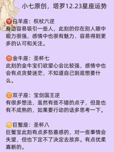塔罗运势揭秘：星座情感走向一览