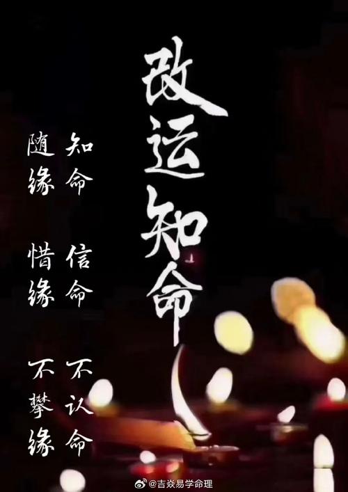 揭秘好运秘诀：内心改变，运势翻转之路