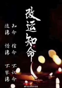 揭秘好运秘诀：内心改变，运势翻转之路