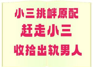 婚外情应对攻略：挽救婚姻，找回真爱