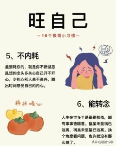 逆境转运指南：心态行为调整拨云见日