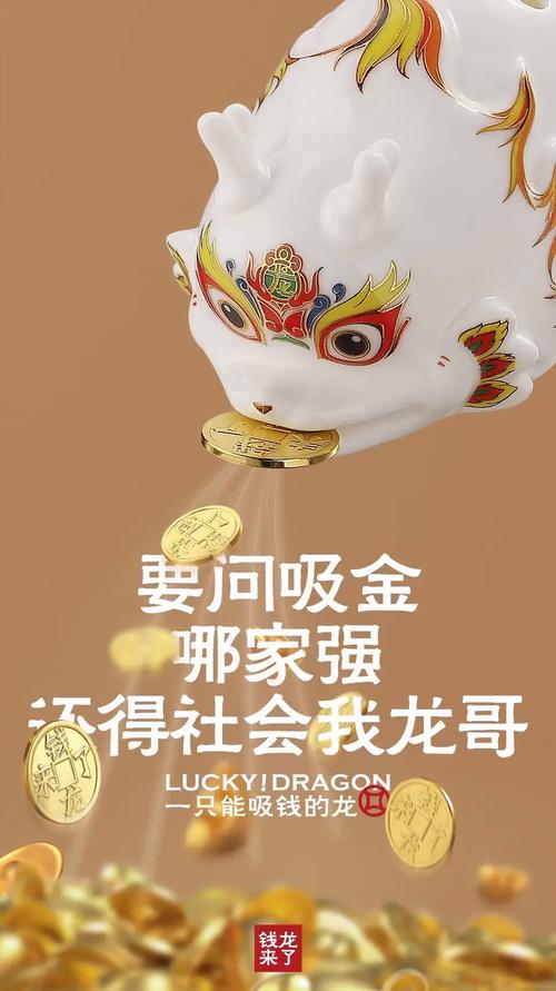 2025年鼠龙鸡猪大翻身：四大生肖财富吉祥年
