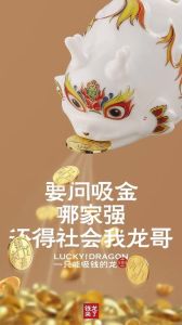 2025年鼠龙鸡猪大翻身：四大生肖财富吉祥年