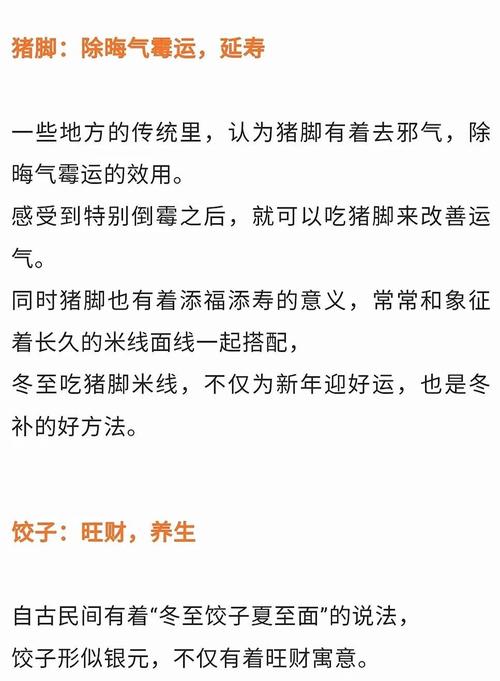 冬至转运养生攻略：修心借物连高能，迎好运
