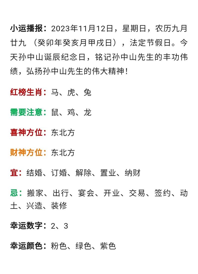 12月18日生肖运势大爆发：鼠牛马丰收季！