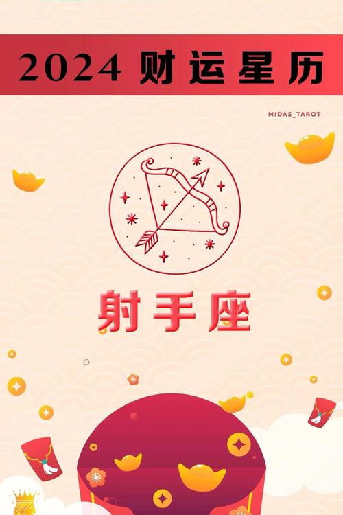 2025生肖运势：鼠龙射手天秤四大亮点，机遇与挑战并存！