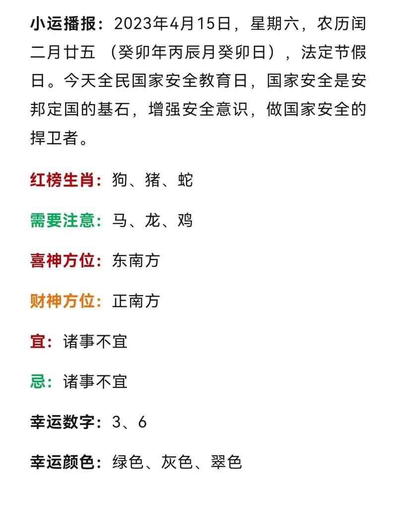 12月18日生肖运势盛宴：蛇兔猴迎爱情财运事业高峰