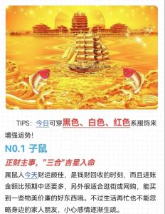 12月18日生肖虎蛇鼠运势揭秘：机遇挑战共舞！