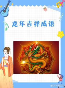 12月18日生肖运势：虎龙马各显神通，揭秘今日奇遇！