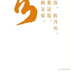 秋分好运：龙牛鸡生肖全面丰收，抓住秋分运势爆发！