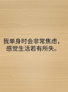 单身焦虑症：都市青年的心理困境与应对