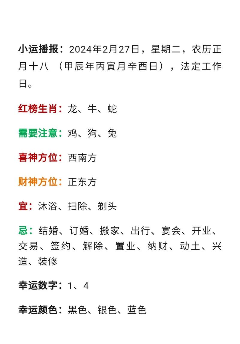 生肖猴羊马鸡运势揭秘：爱情财运事业指南