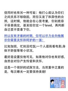 暧昧期情感危机解析与应对策略