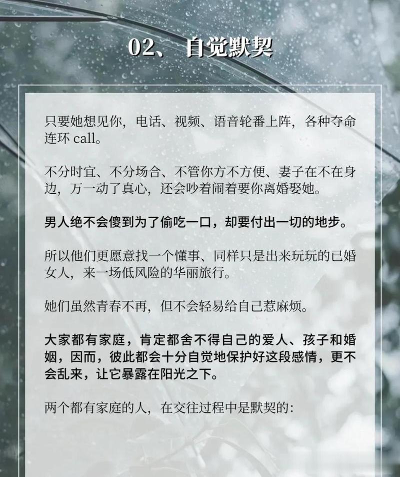 婚外情揭秘：小三如何告别，拯救破碎家庭