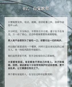 婚外情揭秘：小三如何告别，拯救破碎家庭