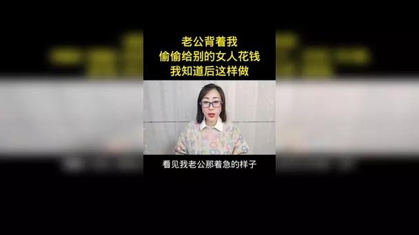 婚姻边界危机：老公神秘聊天，如何稳航爱情之海？
