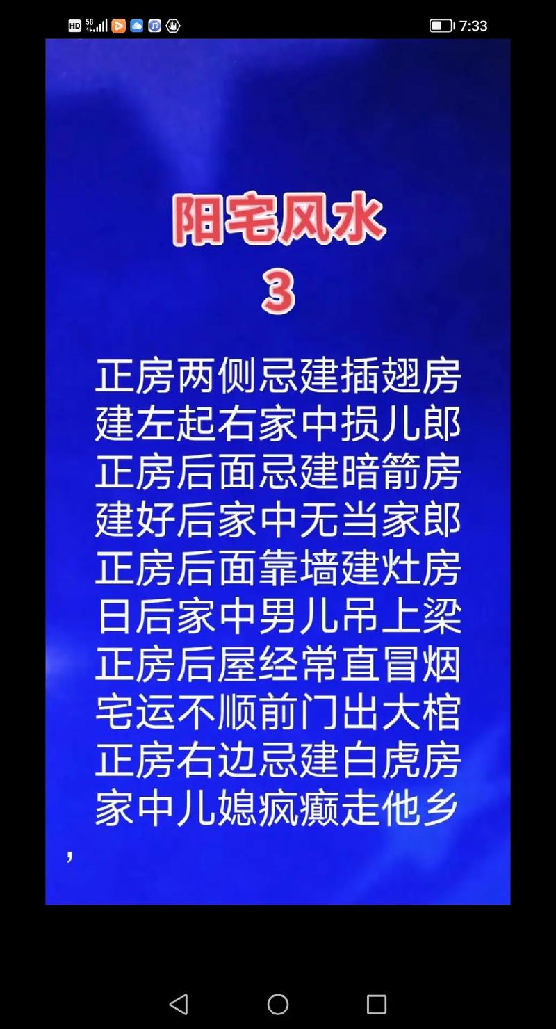 玄学秘籍：破解家运不顺，家庭和谐之道