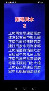 玄学秘籍：破解家运不顺，家庭和谐之道