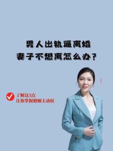 婚外情后男性心理揭秘：妻子如何识真心，重建信任桥梁