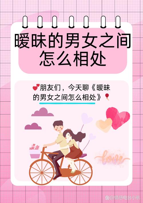 男女暧昧迹象揭秘：情感微妙的微妙变化